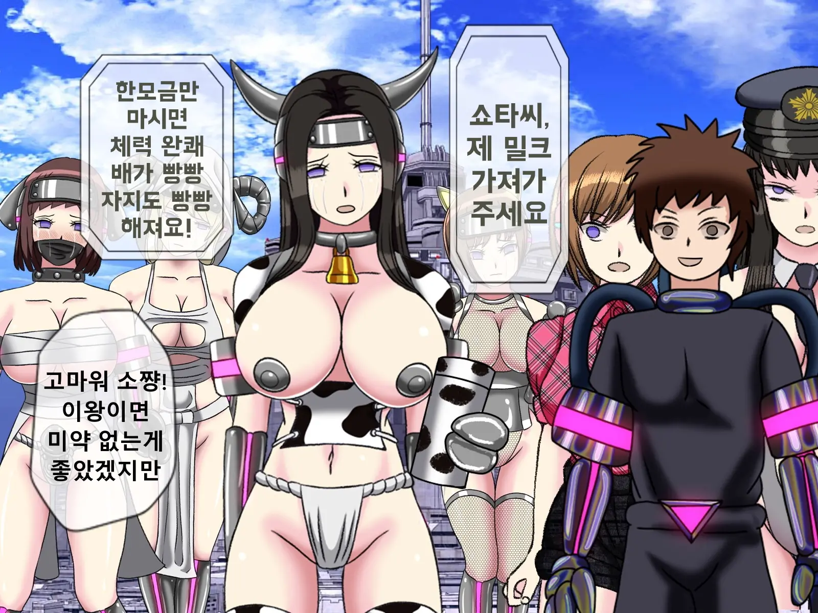 Mugen Shasei Goumon 9 | 무한사정고문 9